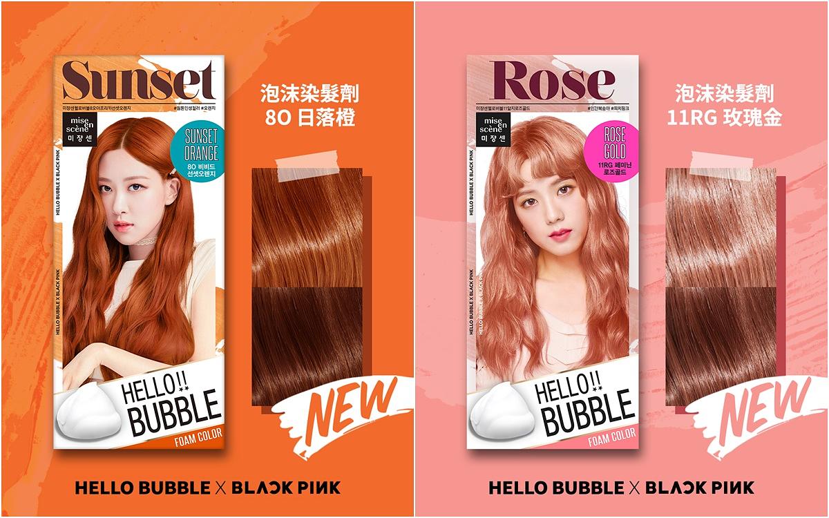 魅尚萱》HELLO BUBBLE 全新夏日髮色登場! 聯名信義區韓式酒吧推出四款